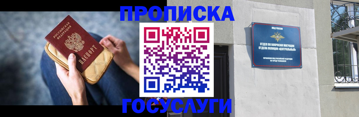 прописка регистрация в Приволжске